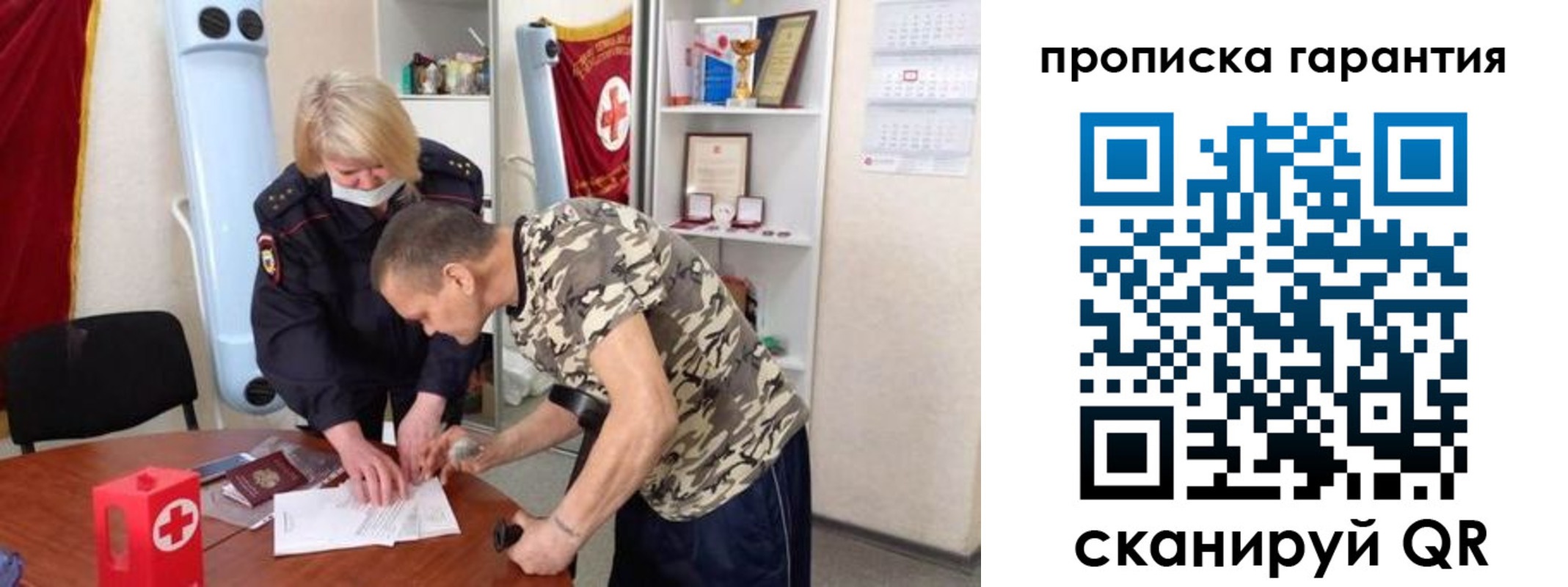 временная регистрация для всех в Астрахани
