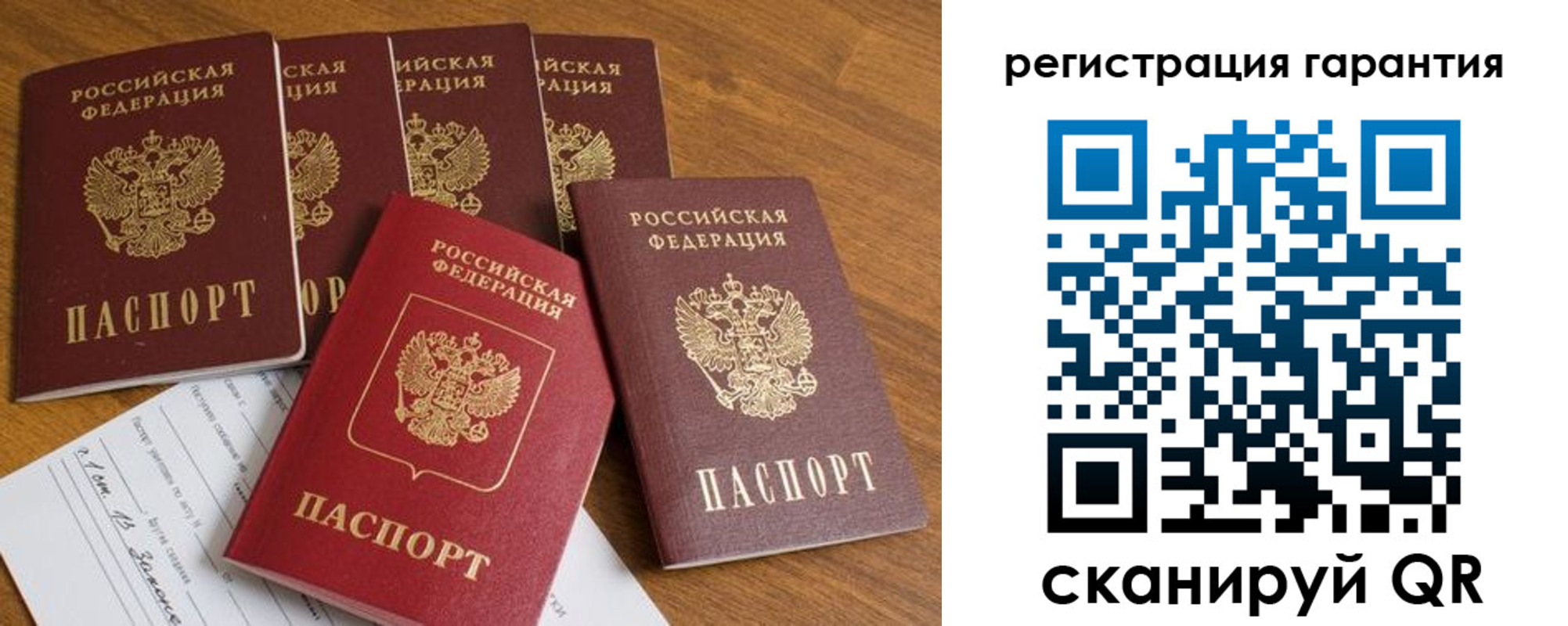 временная регистрация адрес в Астрахани