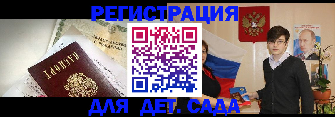 прописка для военкомата в Астрахани