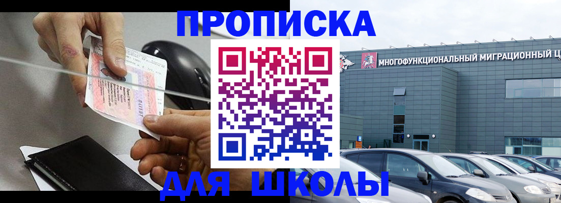 временная регистрация 2025 в Астрахани