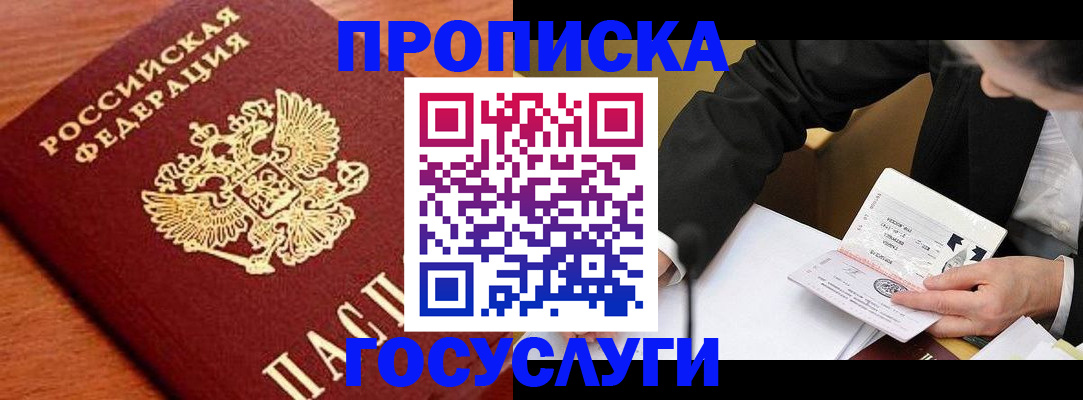 пропишу в квартире в Астрахани