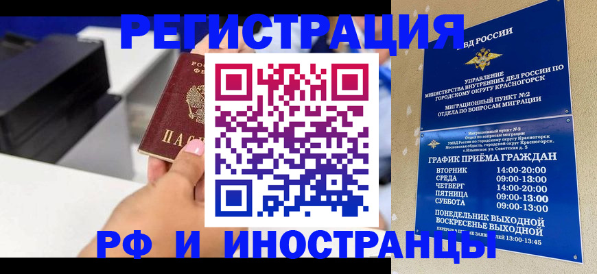 прописка в квартире в Астрахани