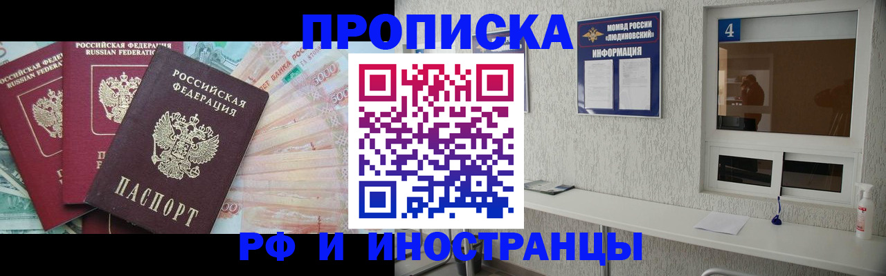 миграционный учет в Астрахани